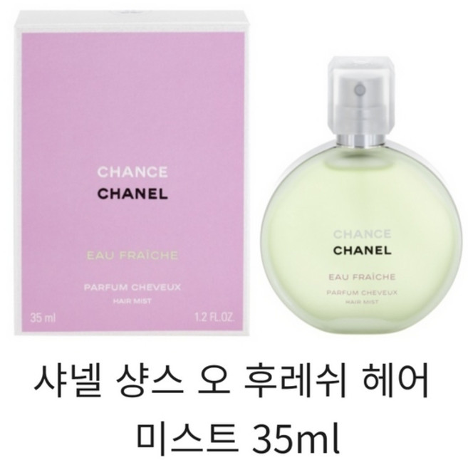 샤넬 샹스 오 후레쉬 헤어 미스트 35ml, 1개