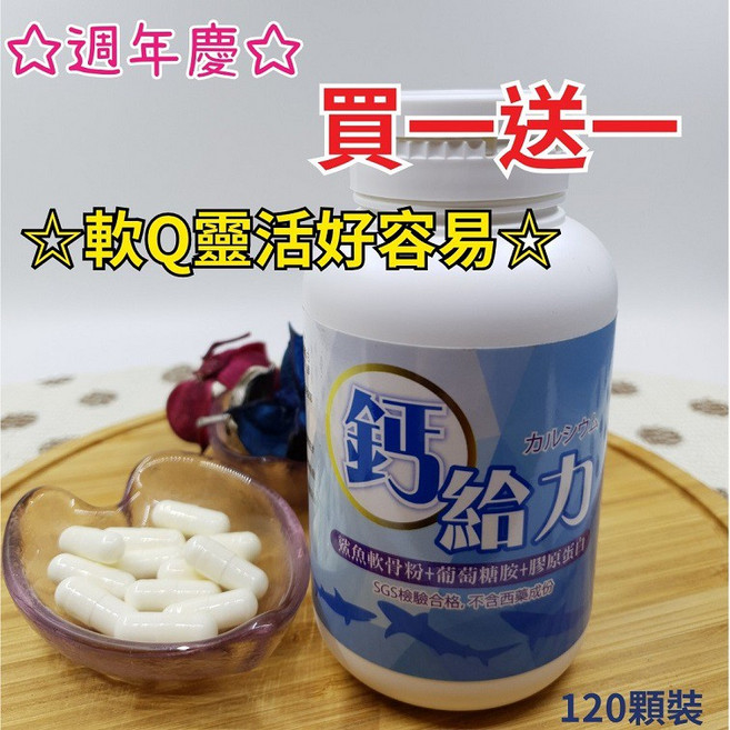 酵素工場 綜合蔬果酵素錠, 1個, 鈣給力2瓶每瓶120顆, 120顆