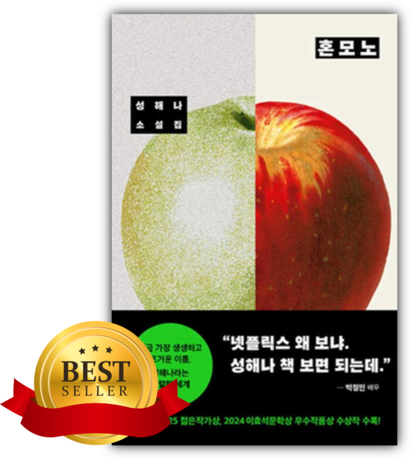 혼모노 [쁘띠수첩+당근볼펜]
