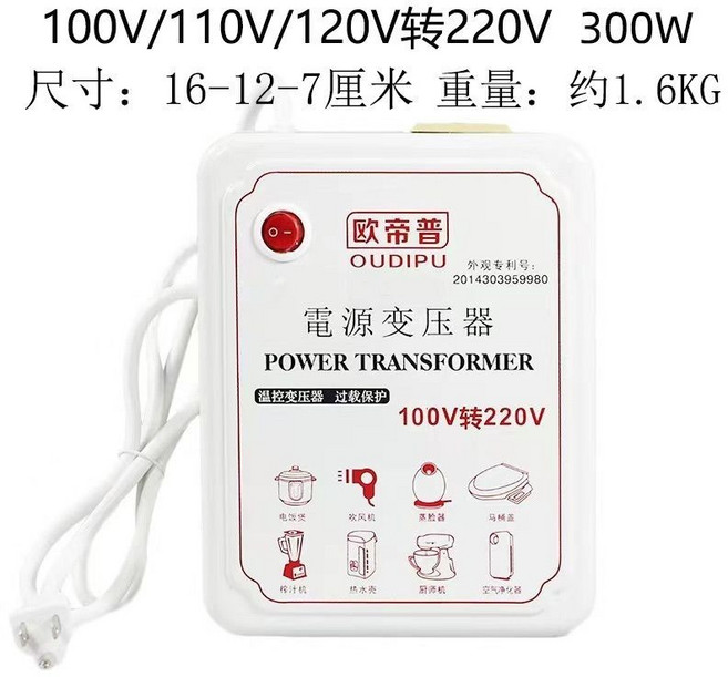 歐帝普 電源變壓器 220V轉110V, 1個, 110V轉220V國外使用,1500W