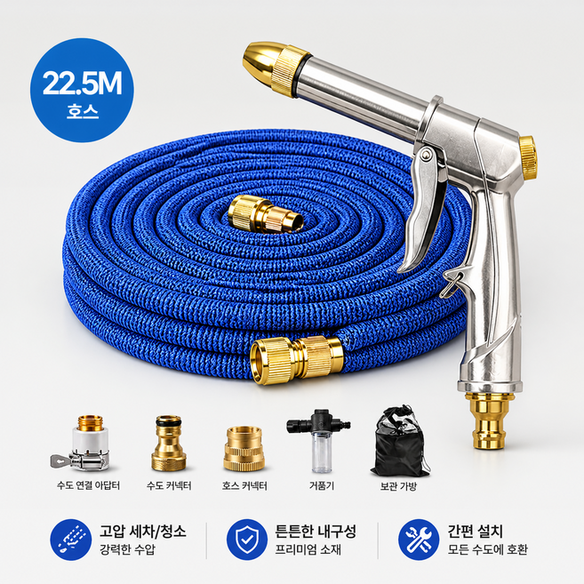 다용도 고압 호스 각도 조절 초강력 세차용 분사기, 푸른색, 22.5m