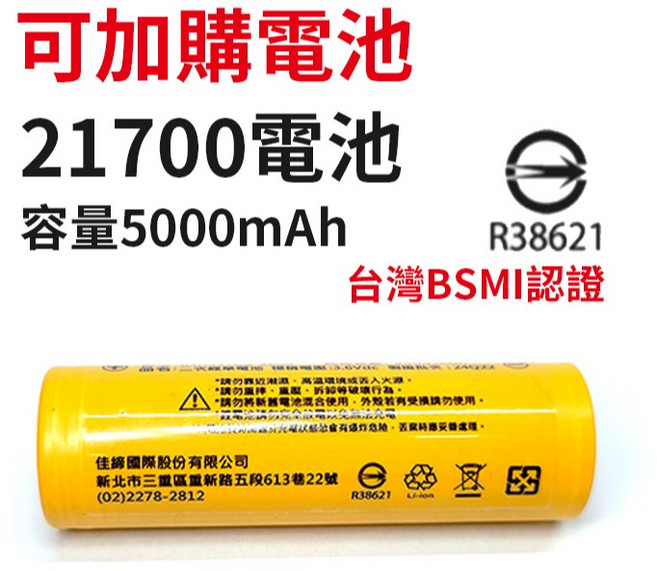 共田F95D 迷你風扇 4800mAh大容量電池 Type-C充電 四段風速 靜音便攜桌上隨身扇, 可加購21700電池1顆