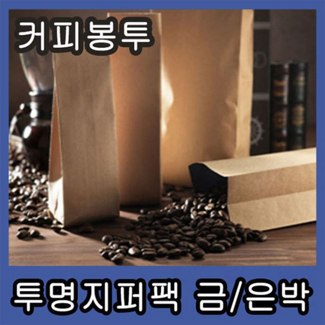 커피비닐팩 투명비닐 지퍼스탠드 알류미늄 크라프트지퍼팩 은박비닐팩 금박비닐팩 투명지퍼팩, 10.은박지퍼1호