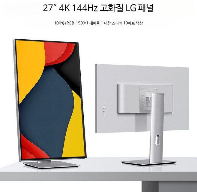 27인치 4K 모니터 IPS 베젤리스 미러 디자인 고화질 세로형 Type-C 포트 지원, 27인치 4K 144Hz 게이밍 LG패널 공식 표준, 1cm