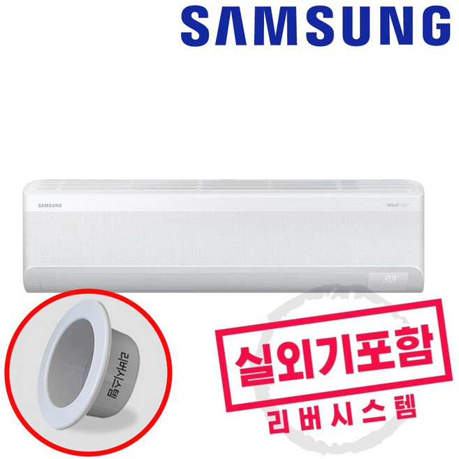 삼성 1등급 무풍에어컨 벽걸이 11평형 인버터에어컨 실외기포함 리버시스템 홀캡, 삼성11평벽걸이에어컨