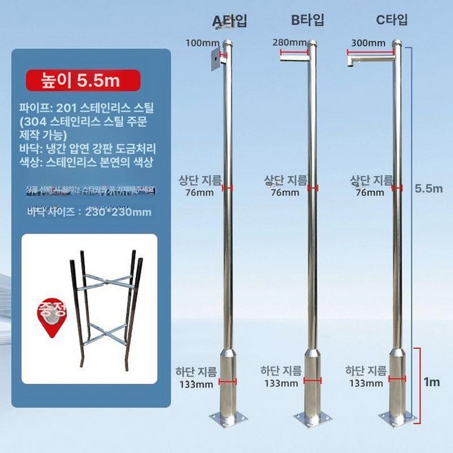 가로등 기둥 지주대 6m, 5.5m 고정형 크로스 암
