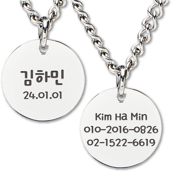 [무료각인] 킨더퍼페츠 100% 써지컬 미아방지 목걸이, 실버, 1개