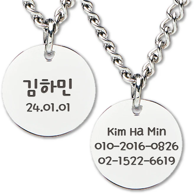 [무료각인] 킨더퍼페츠 100% 써지컬 미아방지 목걸이, 실버, 1개 - 쿠팡