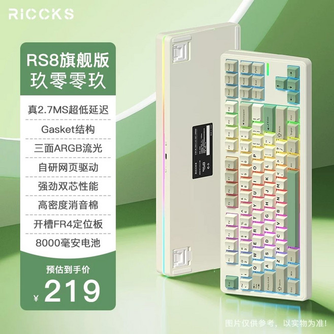 RICCKS 릭스 RS8 키보드 텐키리스 V2 핑크치즈축 레트로그린 유무선 87키 기계식, 1, B. Ultravel Edition avel jiu l