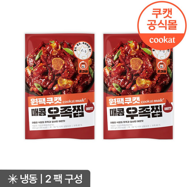 원팩쿠캣 한우 매콤 우족찜(매운맛), 2개, 650g