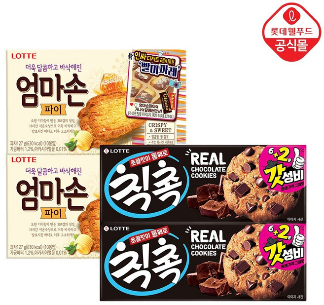 엄마손파이 127gx2개+칙촉 오리지널 120gx2개, 1세트, 494g