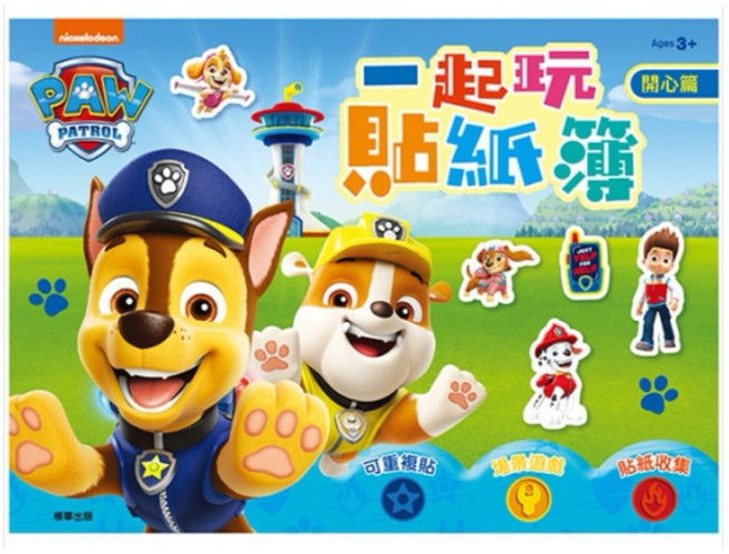 汪汪隊立大功 一起玩貼紙簿 繪圖簿 可愛貼紙 場景貼紙, 開心篇