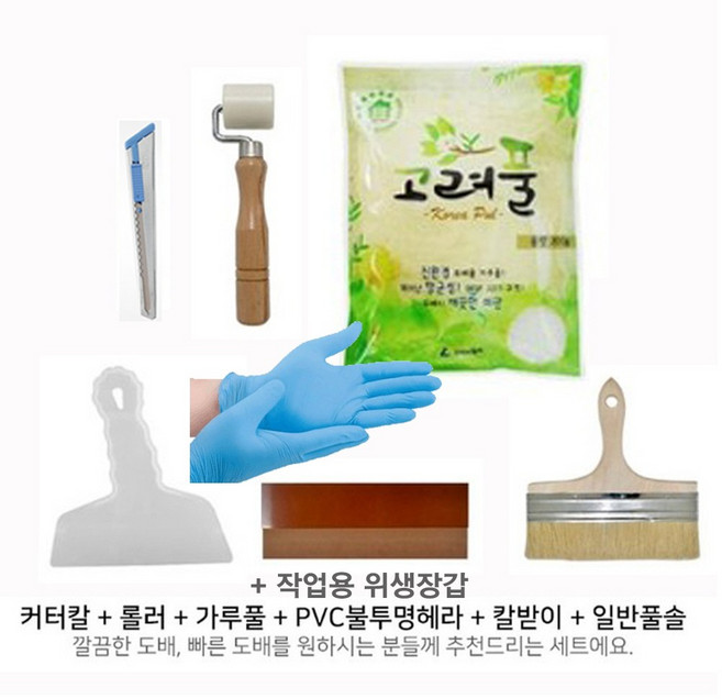 Bj그림벽지 벽지 도배용품 종합 세트 벽지 도배에 필요한 모든 자재 이거 하나면 끝 벽지 1롤 (5평) 붙일수 있는 가루풀 포함, 혼합색상