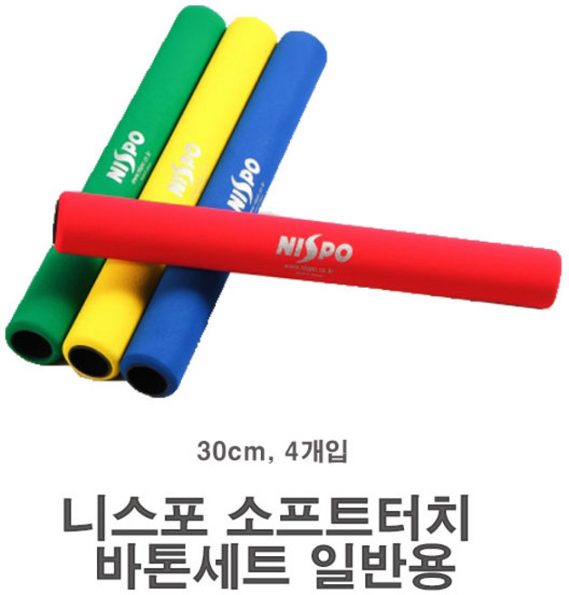 니스포 소프트터치 바톤세트 일반용 육상 바톤 릴레이 마라톤(4개입), 1개