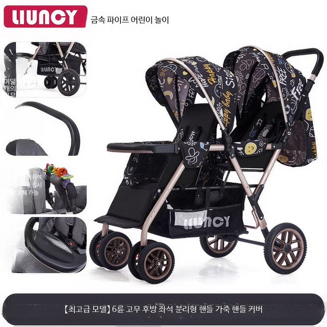 9위 - 쌍둥이유모차 접이식트윈2인용 더블형 접이식트윈유모차 2인용유모차 더블유모차 경량유모차 쌍둥이전용유모차 전후면