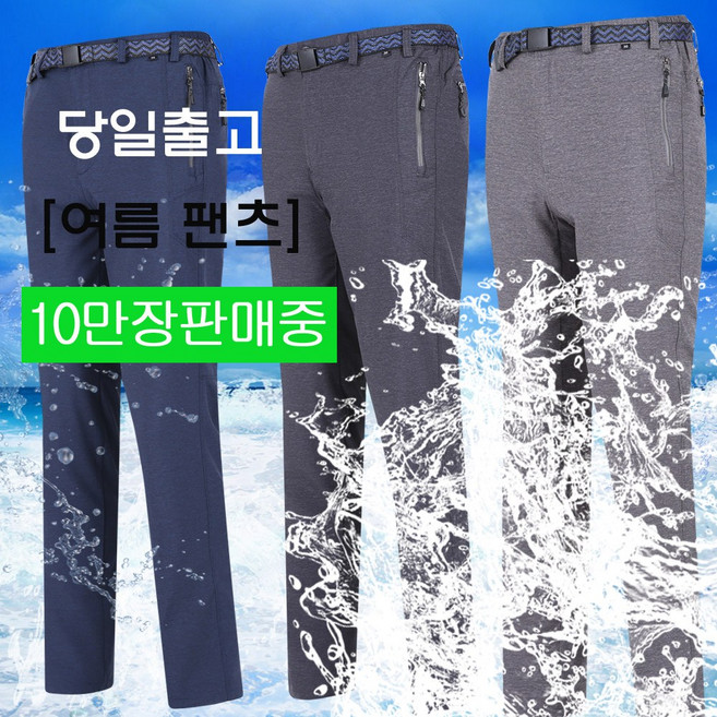 디티에스 쿨레전드 여름 등산바지 남성 작업복 아웃도어 바지