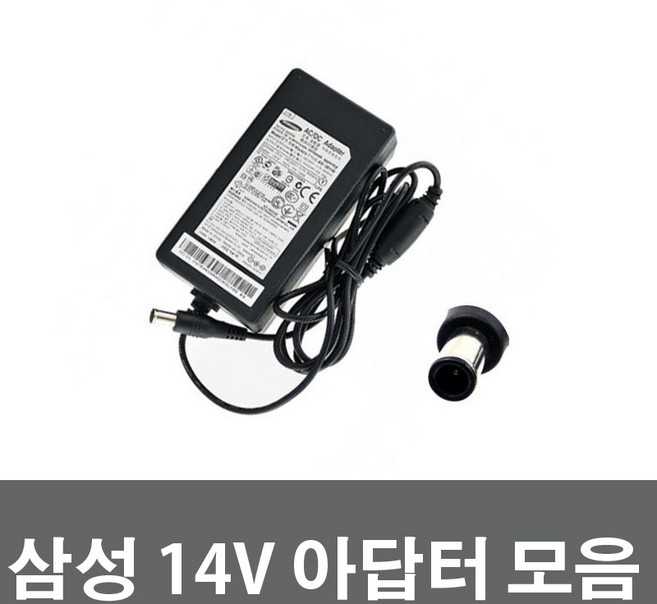삼성 14V 1.7A 25W 어댑터/ 2.5A 35W / 14V 3.2A 45W 벌크 전원케이블포함, 삼성 14V 1.78A(25W) 전원일체형, 1개