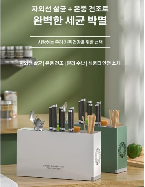 숟가락소독 칼 도마 수저 숟가락 살균기 미니식기건조기, 녹색