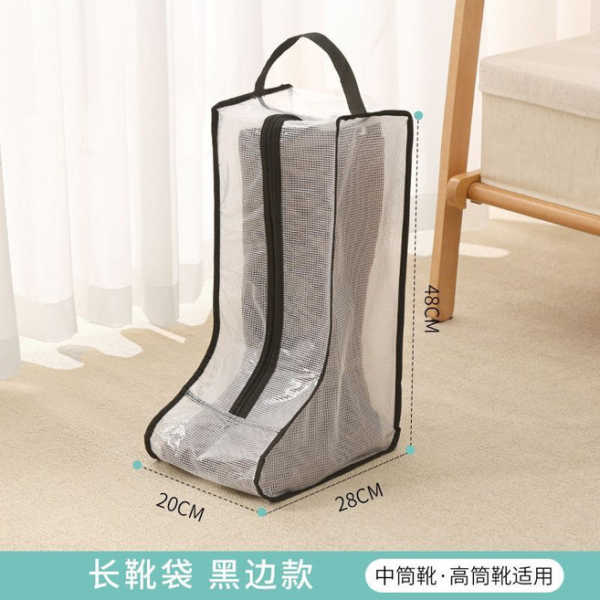 長筒靴收納袋 防塵防潮透明鞋袋, 1個, 防塵防潮【1個裝】易拿取黑色【短靴款】20*28*28cm