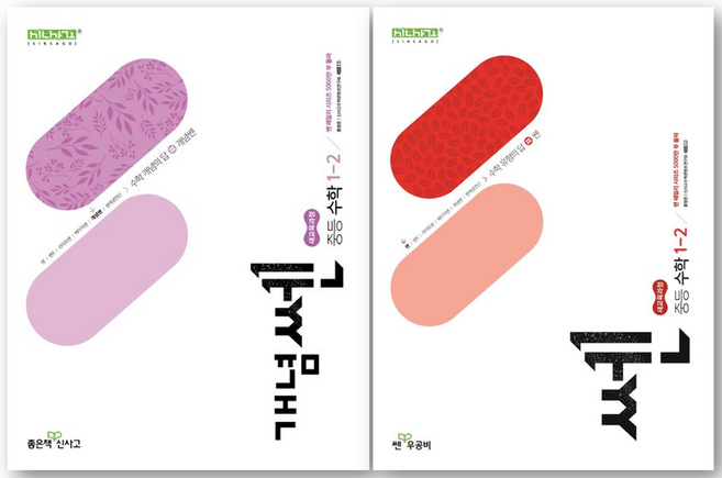 개념쎈 중등 수학 1-2 + 쎈 중등 수학 1-2 세트 (25년 중1 사용), 중등1학년