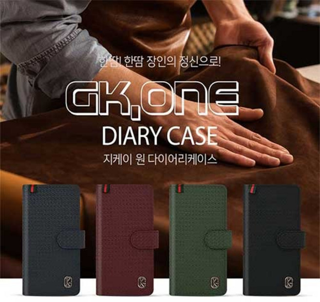 시안샵 쥐케이 원 카드 지폐수납 다이어리케이스 갤럭시S21 S20 S10 노트20 노트10 노트9 A325 LG벨벳