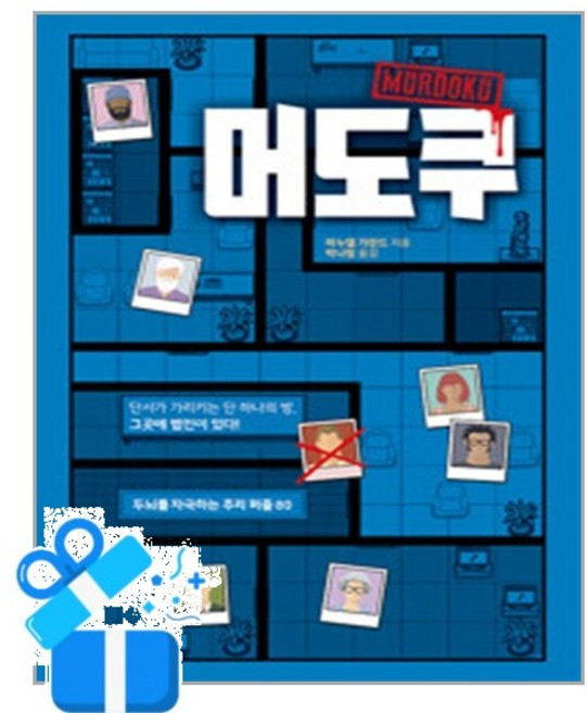 5위 - [중앙books] 머도쿠 / 마스크제공, 중앙books