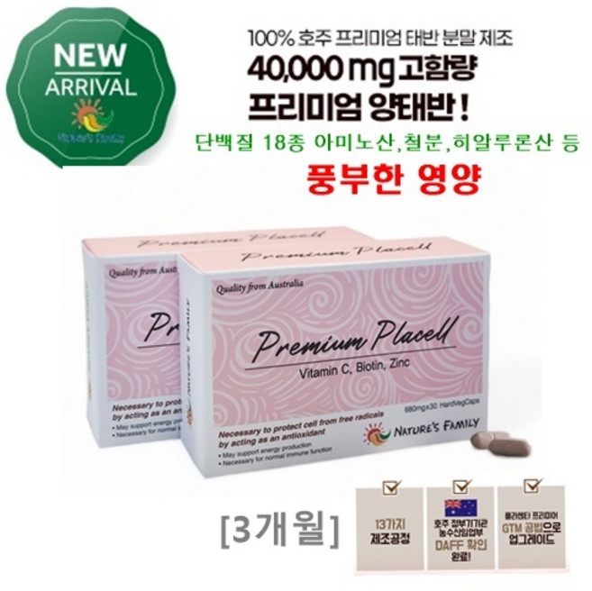 네이처스패밀리 플라셀 고햠량 호주산 100% 양태반 40000mg 30캡슐 콜라겐 비오틴 비타민 C, 30정, 3박스