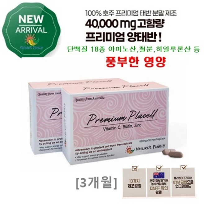 네이처스패밀리 플라셀 고햠량 호주산 100% 양태반 40000mg 30캡슐 콜라겐 비오틴 비타민 C, 30정, 3박스 - 쿠팡