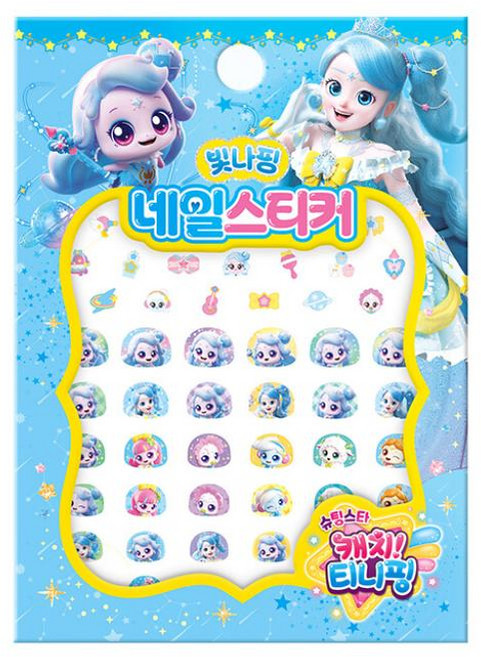 학산문화사 아이누리 슈팅스타 캐치티니핑 시즌5 네일스티커 빛나핑, 혼합색상, 1개