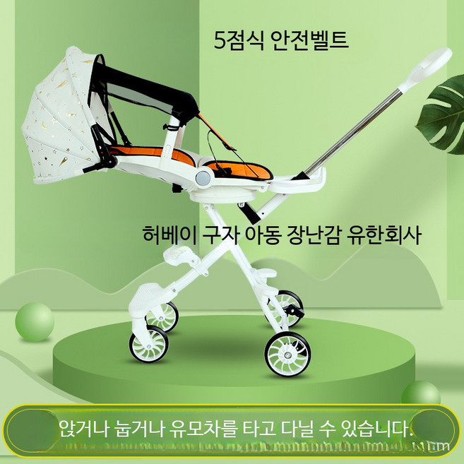 경량 접이식 유모차 원터치 회전 등받이 조절 여행용 초경량 기내용 발받침대 포함 휴대용, J_블랙 회전 + 누울 수 있음 + 금색별하늘