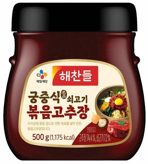 CJ 해찬들 궁중식 쇠고기 볶음고추장 500g X 2개, 5세트