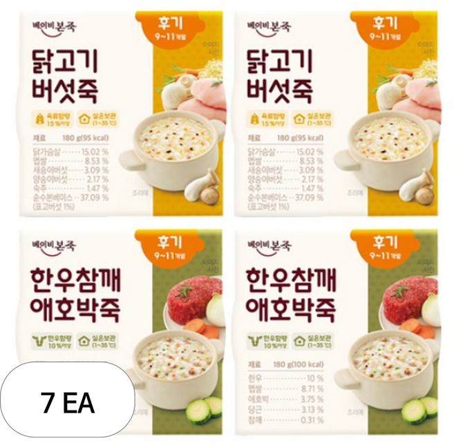 베이비본죽 실온 이유식 후기 한우참깨애호박죽 2p + 닭고기버섯죽 2p 세트, 혼합맛(한우/ 닭가슴살), 180g, 7세트