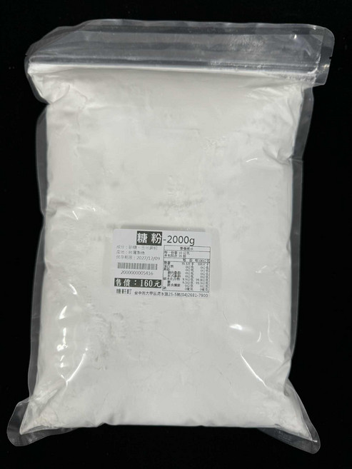 糖軒町 糖粉, 2000g, 1個