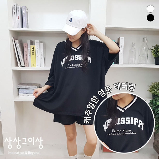 상상그이상 여성용 미시시피 반팔 세트 오버핏 브이넥 티셔츠 반바지 상하세트 꾸안꾸 허리밴딩 편하고 탄탄한 면소재 일상복 박스티 빅사이즈 레터링 포인트