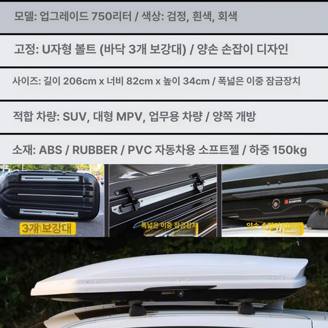 승용차 대용량 루프박스 캠핑 툴레 차박 대형 세단 자동차, 1개, 750L 단품