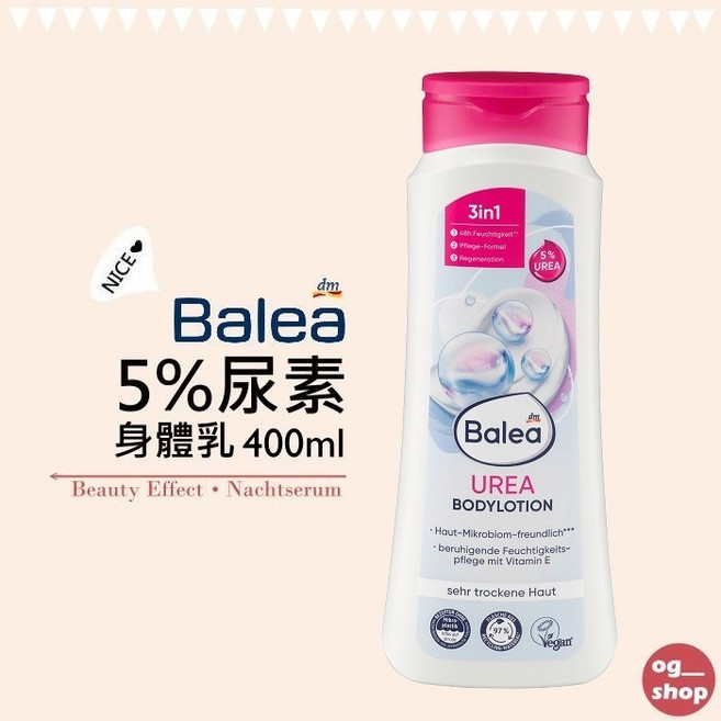 Balea 芭樂雅::5%尿素身體乳液, 1個, 400ml