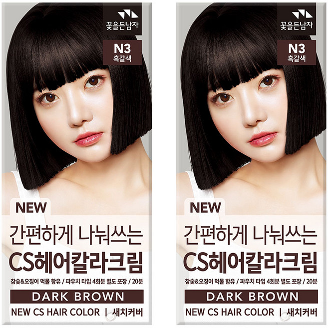 꽃을든남자 간편하게 나눠쓰는 CS헤어칼라 새치커버용, N3 흑갈색, 2개