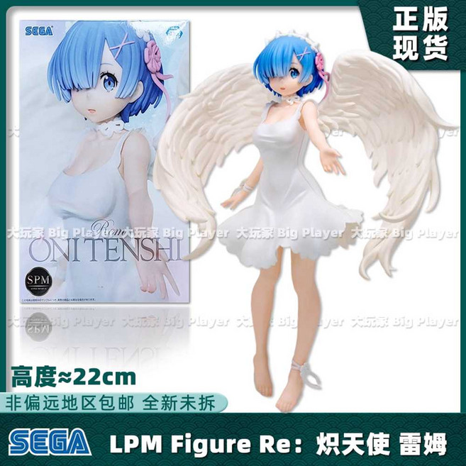 세가 SEGA 리제로 이세계 생활 렘 람 피규어, 1개, SEGA 리제로-LPM 귀천사 렘 H22cm