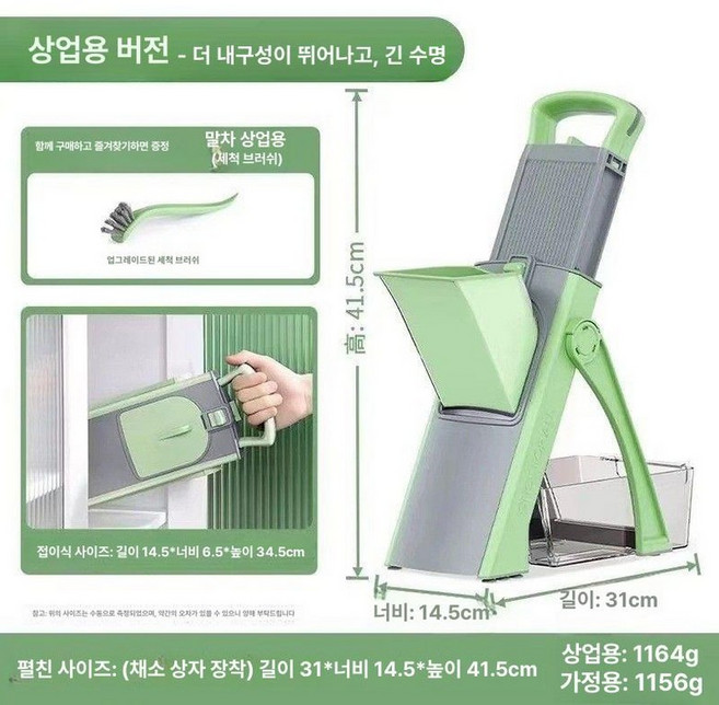 채칼 야채 슬라이서 절단기 파 감자 당근, 1개