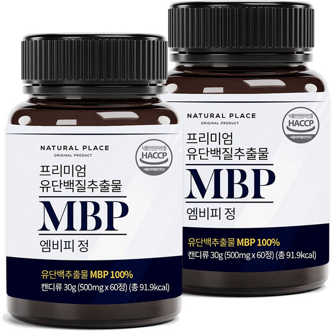 MBP 엠비피 MBP 가루 HACCP 해썹인증 유청단백질 추천, 60정, 2개