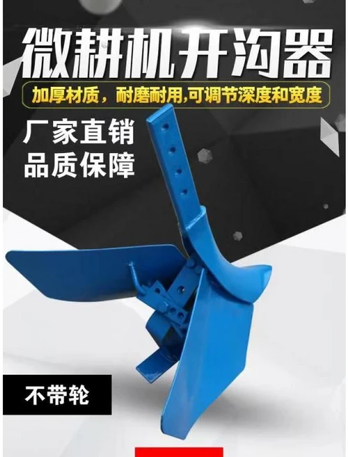 밭갈이 관리기 동력 부품 밭고랑 배토기 농기구 조절형, 1. 조절식/휠 미포함, 1개 - 쿠팡