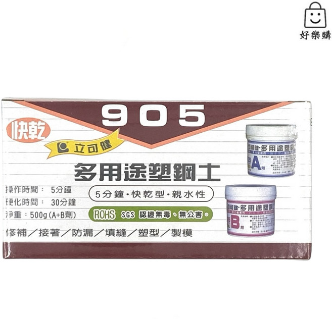 立可健 905S 多用途塑鋼土 30分鐘硬化, 1個, 905 5分鐘 500g