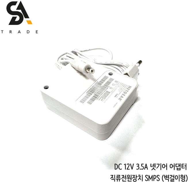 NETGEAR 12V 3.5A 직류전원장치 벽걸이형 어댑터