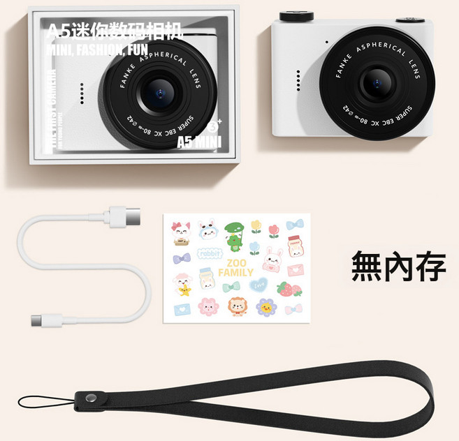 新款多功能學生相機前後雙攝便攜口袋相機復古經典迷你數碼相機, 1個, 【奶油白】+【無卡】+貼紙+掛繩+充電線:1個