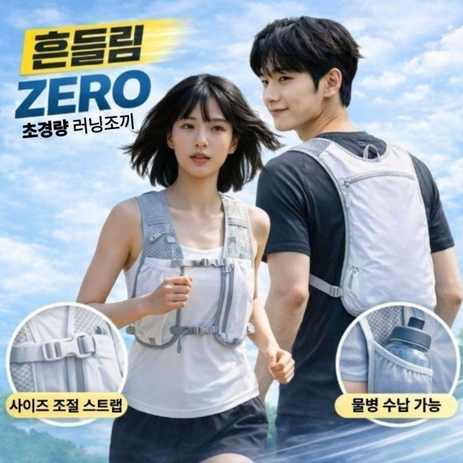 핏타리 초경량 러닝 조끼 마라톤 등산 가방, 1개, 밀키화이트