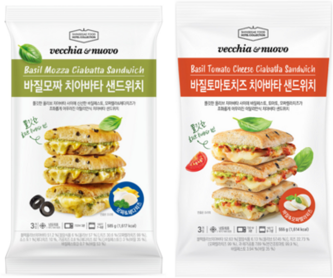 베키아에누보 바질모짜 치아바타샌드위치 3개입*1개+ 바질토마토 치아바타샌드위치 3개입*1개