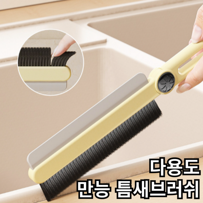 팩플 초슬림 만능 회전 틈새솔 스퀴지 3세대 줄눈 구석 청소 다용도 브러쉬 물기제거기, 1개, 흰색