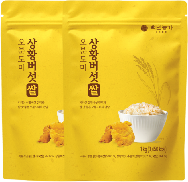 [백년농가] 김강우 PICK! 상황버섯쌀 오분도미 (1kg x 2봉), 1kg, 2개