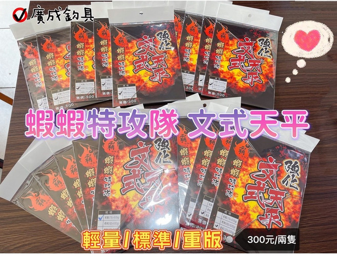 廣成釣具 釣蝦 文式天平 快拆天平, 1個, 文式水深棒