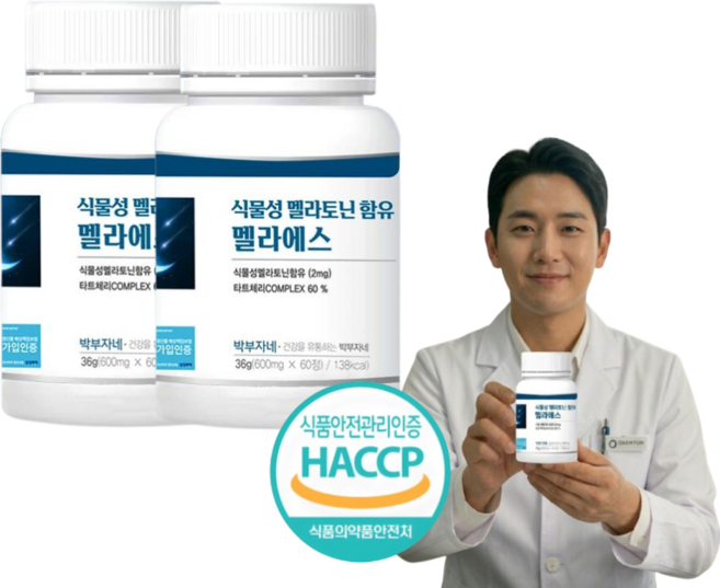 식물성 멜라토닌 히알루론산 함유 식약처 해썹인증, 60정 2개